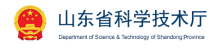 山东省科学技术厅