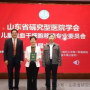 学会动态-山东省研究型医院学会儿童造血干细胞移植专业委员会第二届换届大会顺利召开 王红美连任主任委员