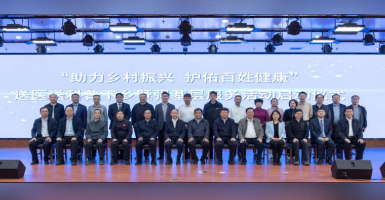 山东省研究型医院学会联合省政协教科卫体委员会赴兰陵县开展“助力乡村振兴 护佑百姓健康” 送医送科普暨强基层活动