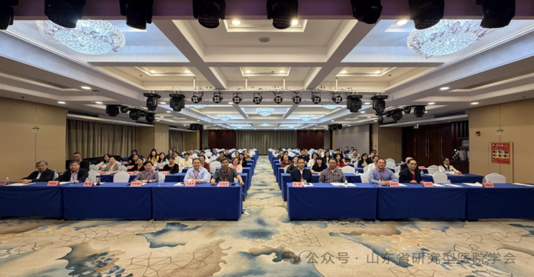 山东省研究型医院学会血液净化分会2026年年会顺利召开