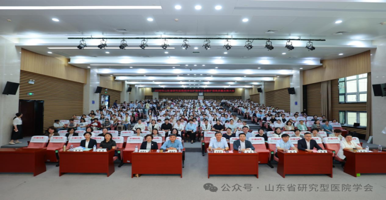 山东省研究型医院学会护理学分会2026年学术会议顺利召开