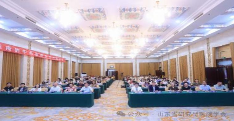 2026年山东省研究型医院学会皮肤性病学分会学术会议成功举行