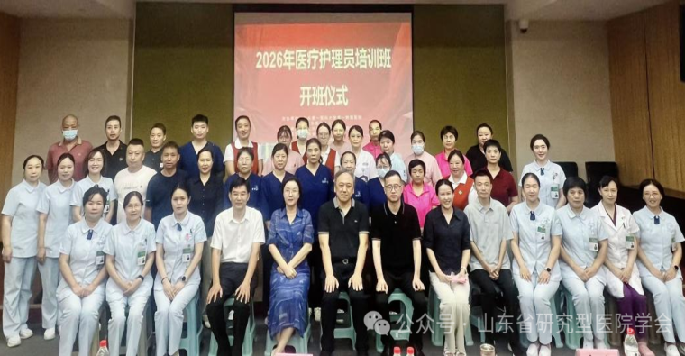 2026年医疗护理员培训班顺利举行