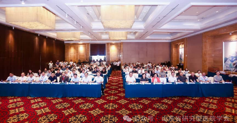 山东省研究型医院学会冠心病精准诊疗分会2026年学术年会顺利举行