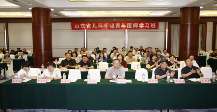 山东省研究型医院学会儿科呼吸专业委员会换届大会顺利举行  李福海连任第三届主任委员