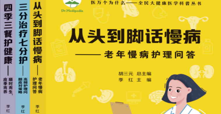 喜报！“护您周全 理蕴仁心”三部曲入选2026全国优质科普作品