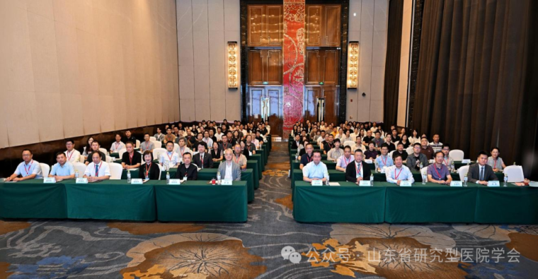 山东省研究型医院学会血管腔内影像与功能学分会第四次学术会议成功举行